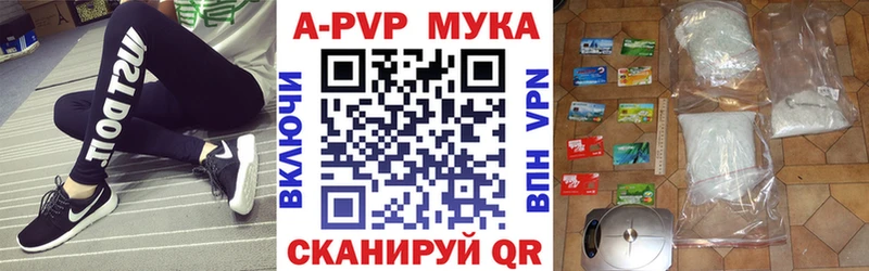 Альфа ПВП мука  Улан-Удэ 