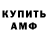 Амфетамин VHQ * Donate!!o