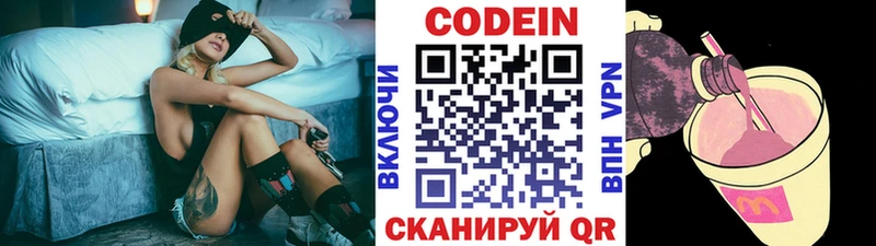 купить закладку  Улан-Удэ  Кодеиновый сироп Lean Purple Drank 