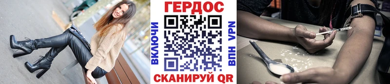 закладка  Улан-Удэ  ГЕРОИН хмурый 