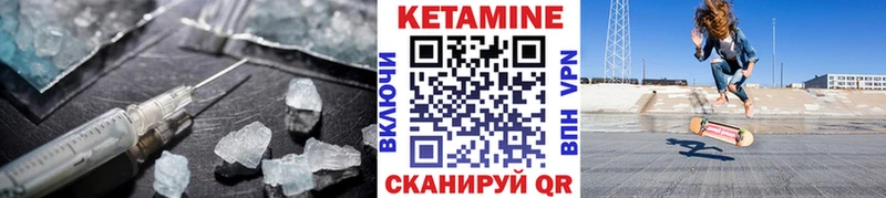 закладка Улан-Удэ КЕТАМИН ketamine