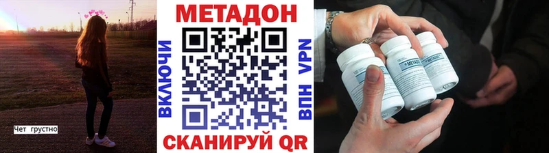 мега онион  Улан-Удэ  МЕТАДОН methadone 